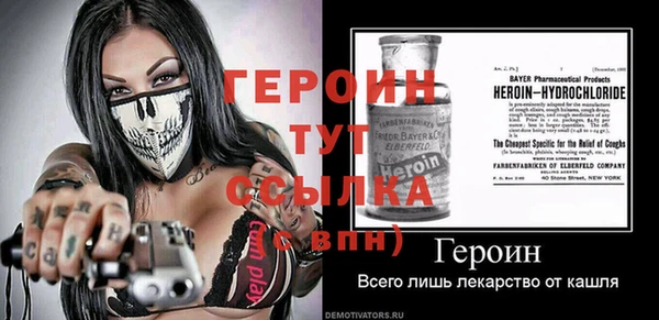 героин Белоозёрский